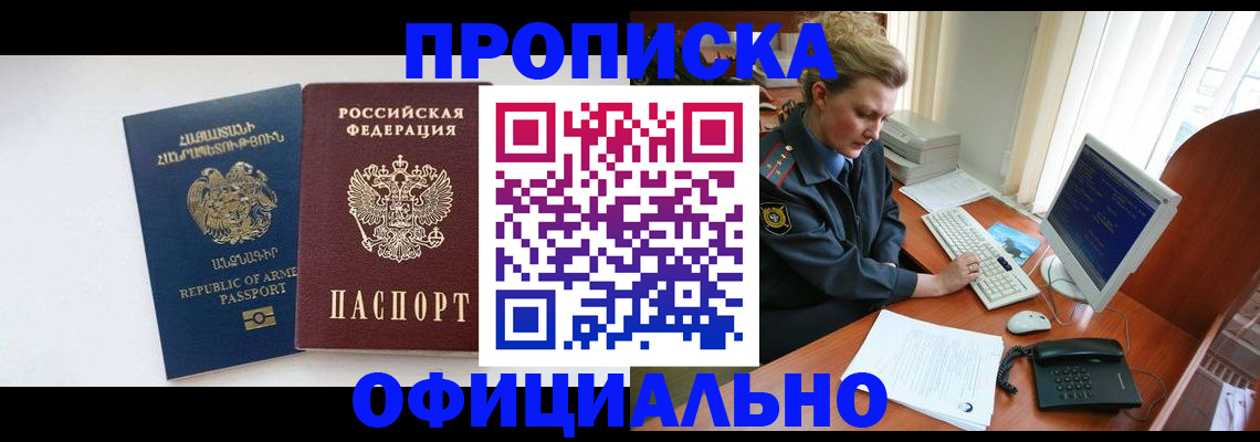 временная регистрация адрес в Богородицке