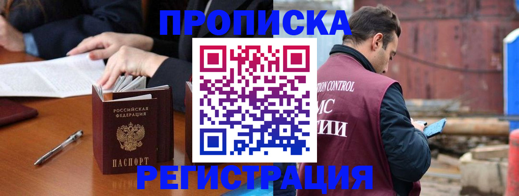 временная регистрация адрес в Богородицке