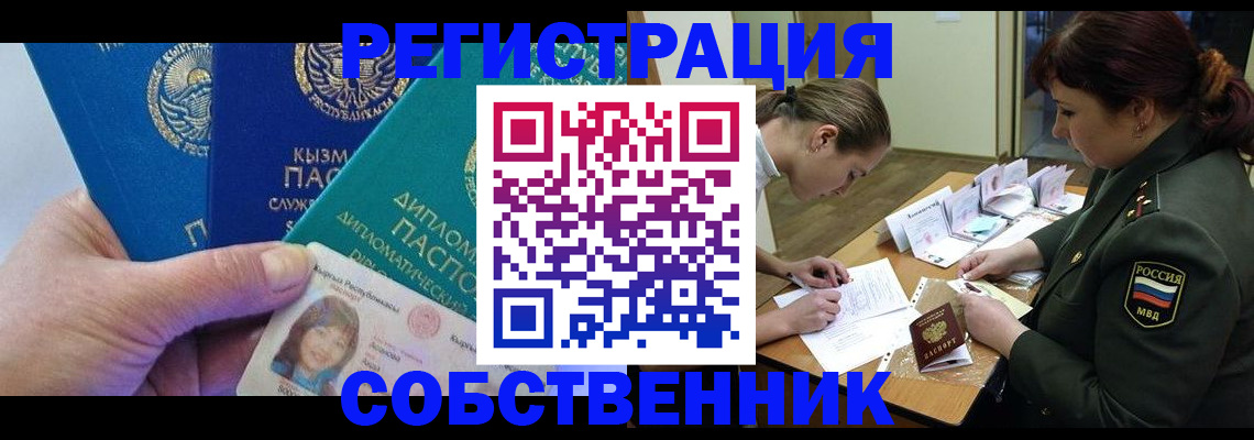 временная регистрация гарантия в Богородицке